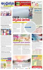 Mahabubnagar District