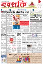 Navshakti(1)