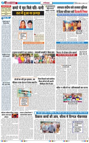 The Navodaya Times Ghaziabad﻿