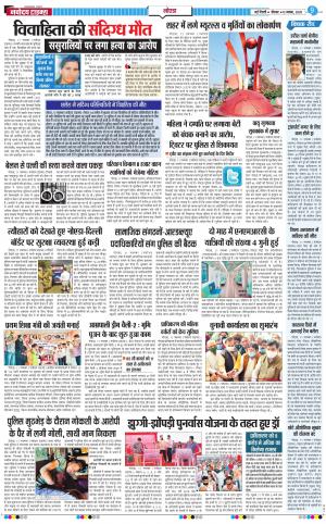 The Navodaya Times Noida