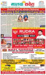 Firozpur / Fazilka Savera