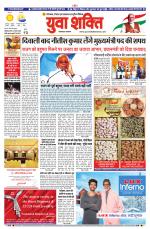 युवाशक्ति