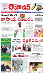 Telangana Reporter