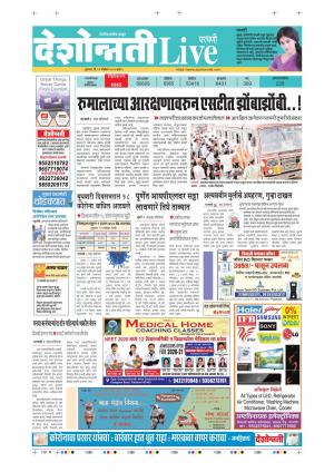 12 Parbhani Live