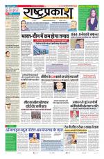 Rashtraprakash