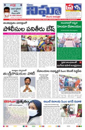 Telangana/AndhraPradesh 12/11/2020