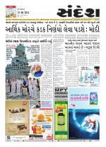 Bhavnagar