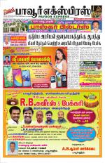 PAVOOR EXPRESS NEWS PAPER