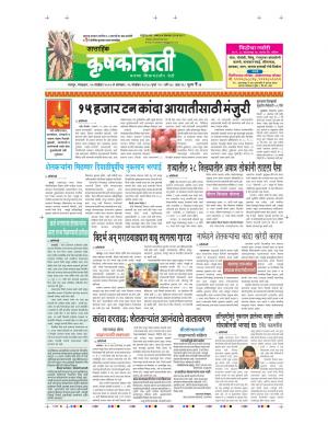 10 nov krushakonnati