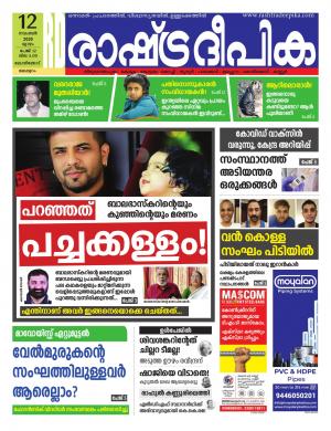 kozhikode12-11-2020