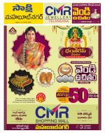 Mahabubnagar District