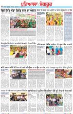 Punjabi Tribune (Patiala-Sangrur)