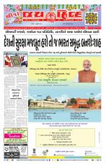 jaihind daily