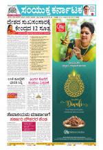 Namma Kalaburagi ಕಲಬುರಗಿ