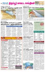 Tirupur-Coimbatore Supplement
