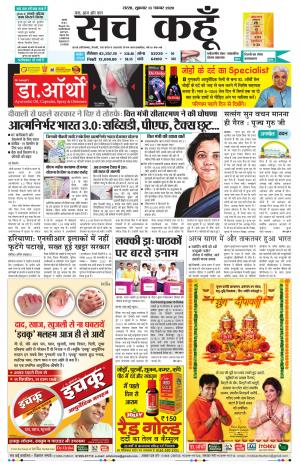 13 November 2020 Punjab