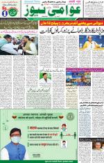 AAWAMI NEWS RANCHI