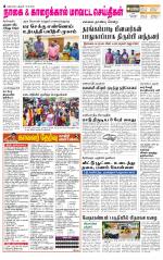 Nagai-Trichy Supplement
