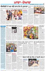 Punjabi Tribune (Majha/Doaba)