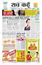 Uttar Pradesh Edition