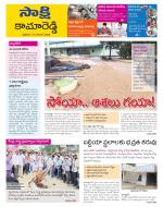 Kamareddy District