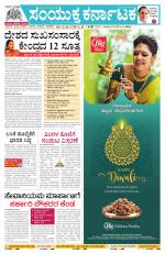 Namma Mangalore ಮಂಗಳೂರು