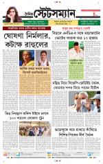 Dainik-Statesman