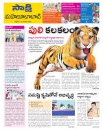 Mahabubabad District