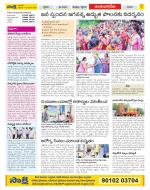 Guntur Amaravathi Constituencies