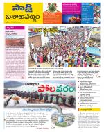 Visakhapatnam District - Old