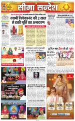 Jaipur Seema Sandesh 