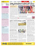 Krishna Constituencies