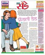 Star Samachar Sunday