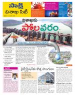 Visakhapatnam District