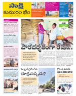 Komaram Bheem District