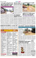 Theni-Madurai Supplement