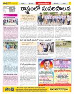 Srikakulam Constituencies