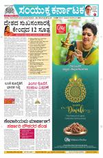 Namma Davanagere, ದಾವಣಗೆರೆ 