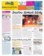 Vijayanagaram District