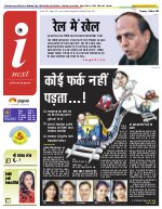 Lucknow Hindi ePaper, Lucknow Hindi Newspaper - InextLive
