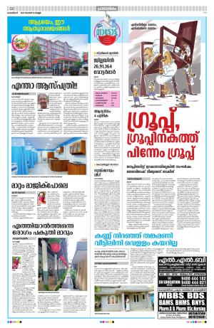 Thrissur, 13th November 2020