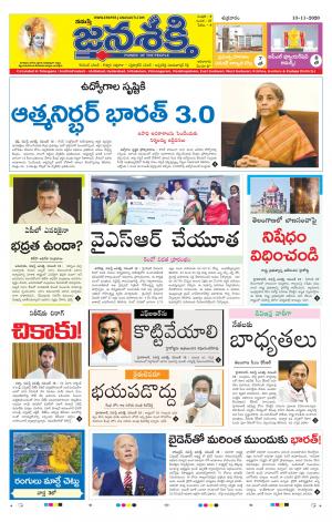 13-11-2020_నమస్తే జనశక్తి తెలుగు దిన పత్రిక- తెలంగాణ