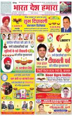 Bharat Desh Hamara (Haryana)