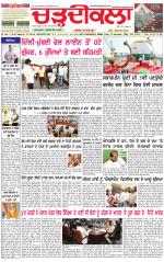 Daily Charhdikala (Haryana) 