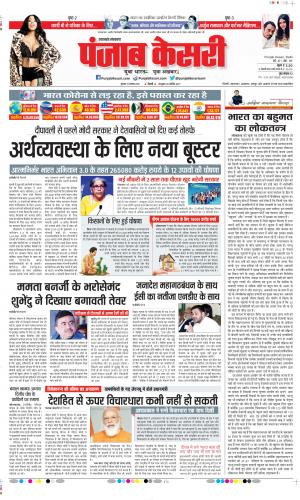 Uttrakhand Main 