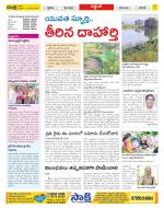 Prakasam Constituencies