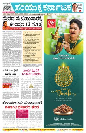 November,13,2020,Bangalore