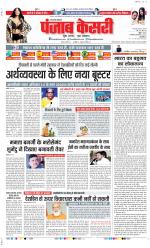 Meerut - Punjab Kesari