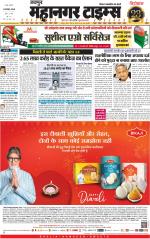 Mahanagar Times