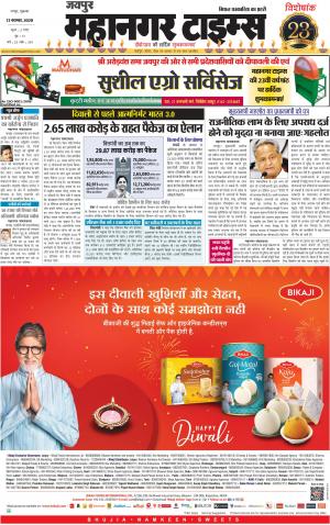 MAHANAGARTIMES 13 NOVEMBER